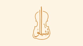 شعار عميل