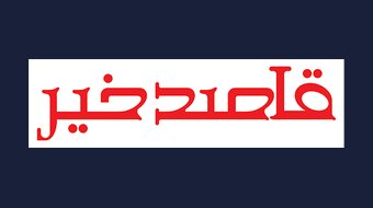 شعار عميل