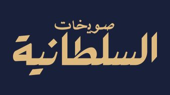 شعار عميل